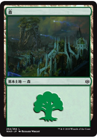 (日)【Foil】森 / Forest【WAR】 No.264