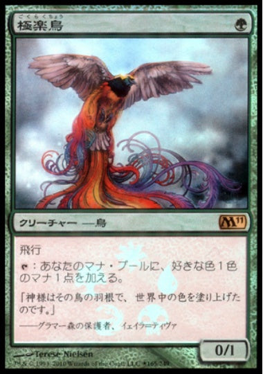 (日)【Foil】極楽鳥 / Birds of Paradise【PRM】Box購入プロモ No.020