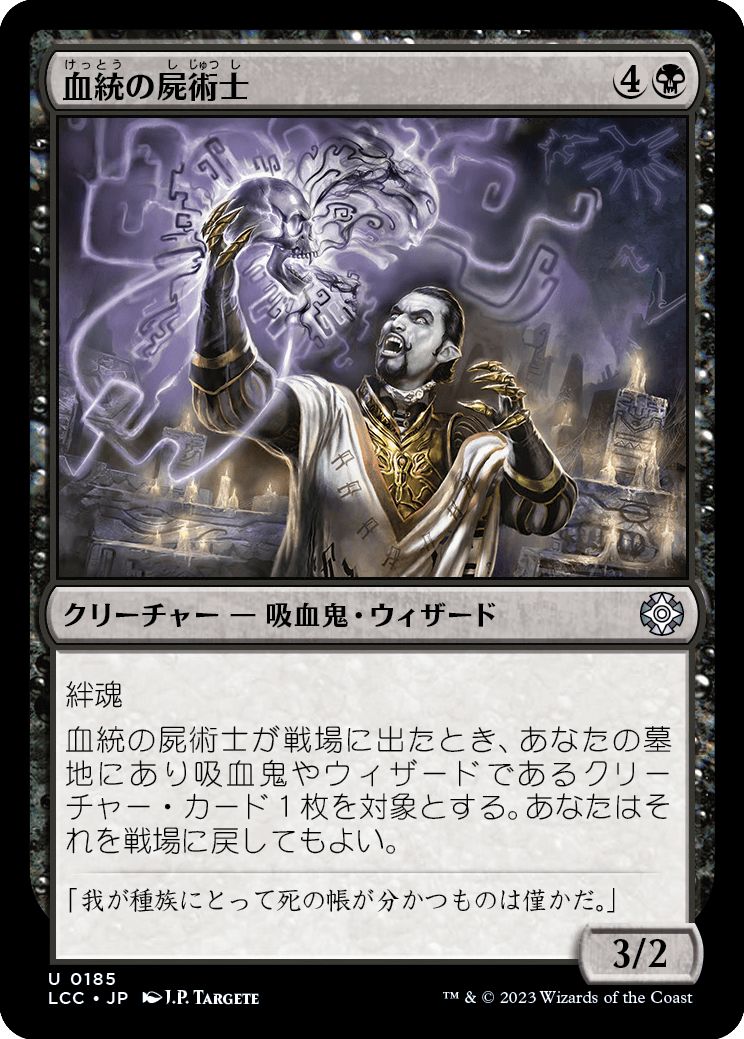 (日)血統の屍術士 / Bloodline Necromancer【LCC】 No.185