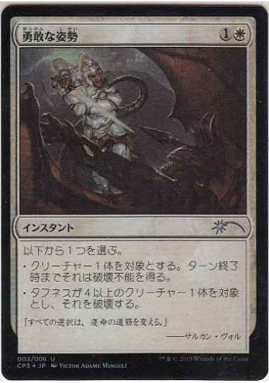 (日)【Foil】勇敢な姿勢 / Valorous Stance【PRM】マジック・オリジン クラッシュパックプロモ No.016