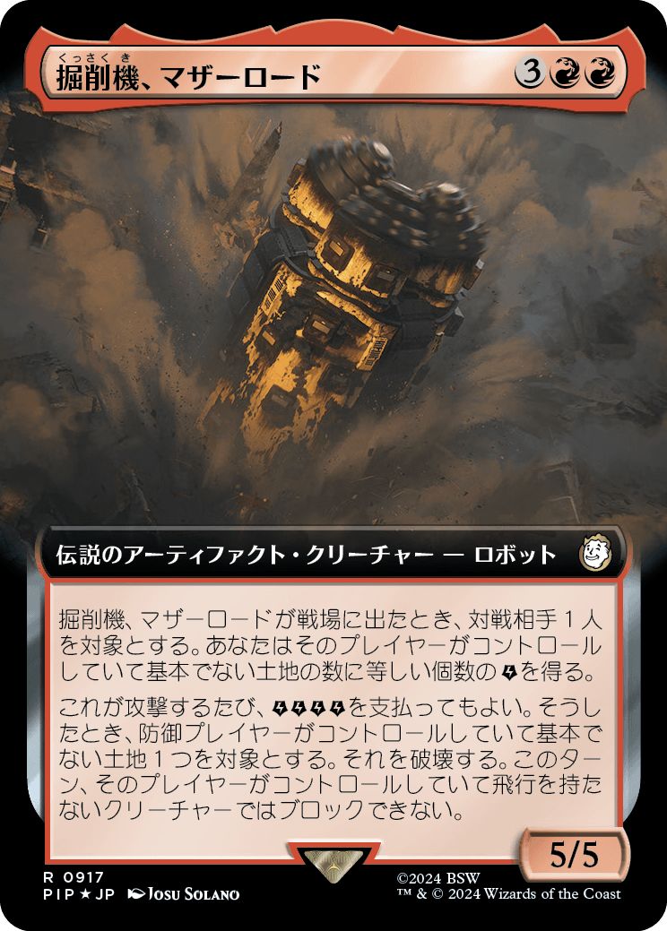 (日)【Surge-Foil】掘削機、マザーロード / The Motherlode, Excavator ★拡張枠★ 【PIP】 No.0917