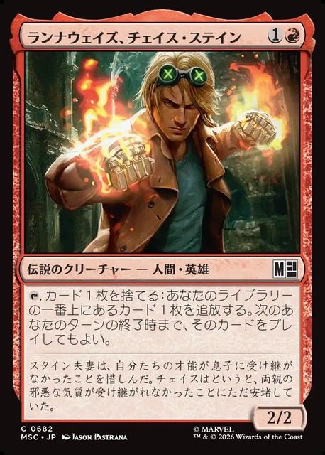 (日)【Foil】ランナウェイズ、チェイス・ステイン / Chase Stein, Runaway【MSC】 No.682