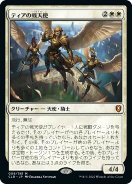 (日)【Foil】ティアの戦天使 / Battle Angels of Tyr【CLB】 No.009
