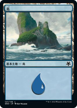 (日)島 / Island【GN3】 No.127