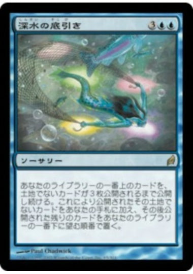 (日)【Foil】深水の底引き / Fathom Trawl【LRW】 No.065
