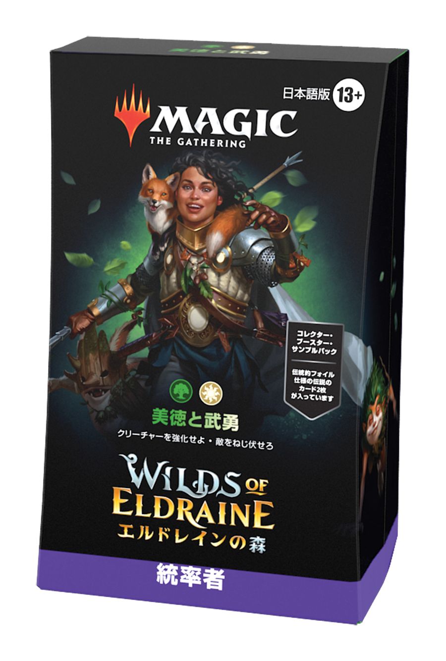 (日)エルドレインの森 統率者デッキ「美徳と武勇」 / Wilds of Eldraine Commander Deck "Virtue and Valor"【BOX】 ※発送方法は「ゆうパック」を選択してください。