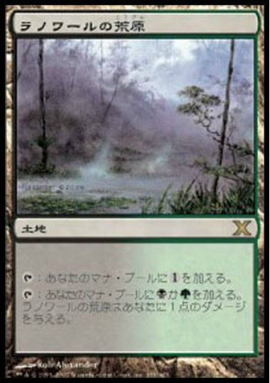 (日)ラノワールの荒原 / Llanowar Wastes【10E】 No.355