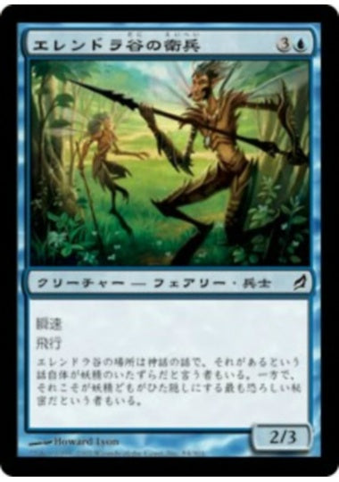 (日)【Foil】エレンドラ谷の衛兵 / Sentinels of Glen Elendra【LRW】 No.084