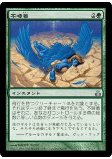 (日)不時着 / Crash Landing【GPT】 No.082