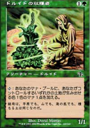 (日)【Foil】ドルイドの収穫者 / Harvester Druid【JUD】 No.120