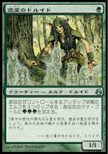(日)【Foil】遺産のドルイド / Heritage Druid【MOR】 No.126