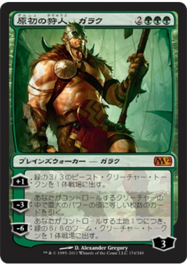 (日)原初の狩人、ガラク / Garruk, Primal Hunter【M12】 No.174