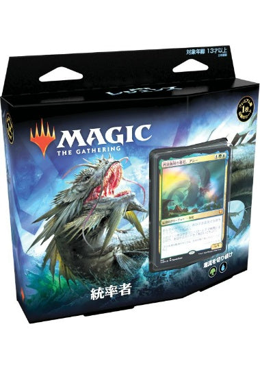 (日)統率者レジェンズ 統率者デッキ「潮流を切り裂け」 / Commander Legends Commander Deck「Reap the Tides」【BOX】 ※発送方法は「ゆうパック」を選択してください。
