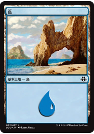 (日)島 / Island【EVSK】 No.062