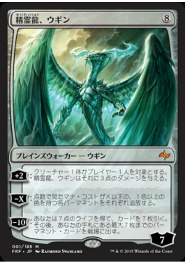 (日)精霊龍、ウギン / Ugin, the Spirit Dragon【FRF】 No.001