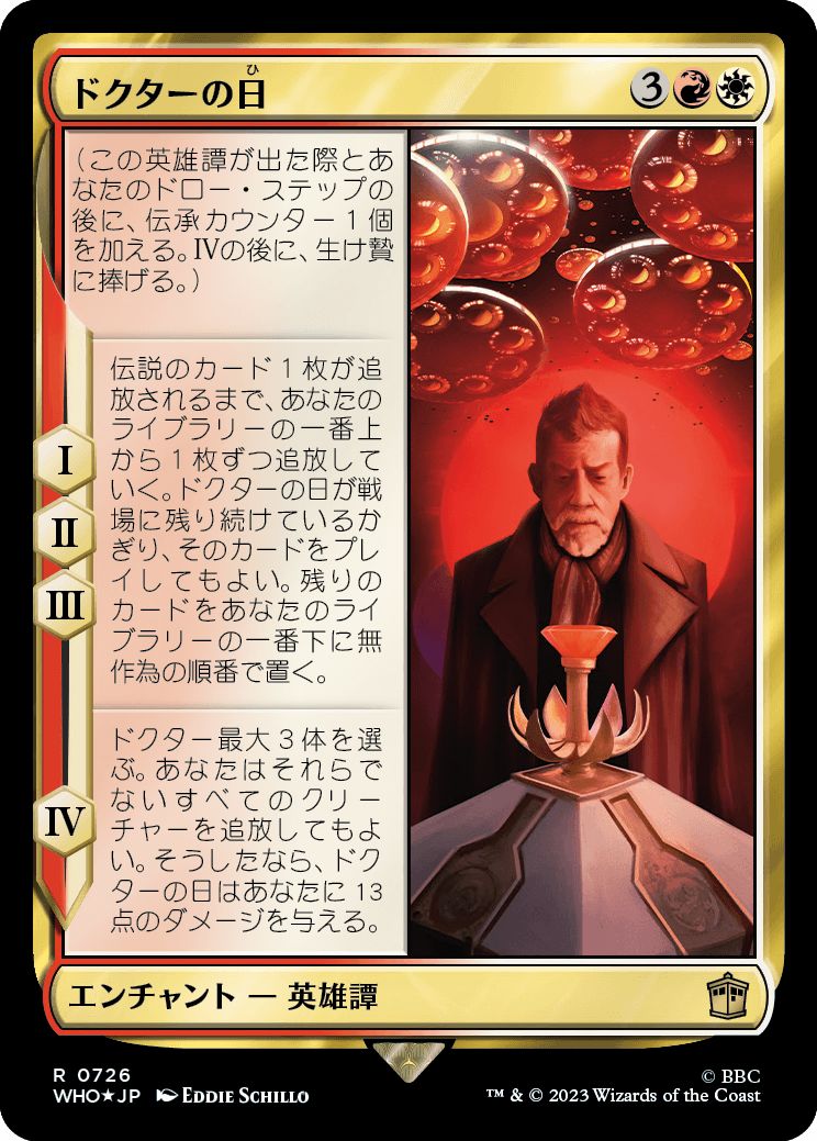 (日)【Surge-Foil】ドクターの日 / The Day of the Doctor【WHO】 No.0726