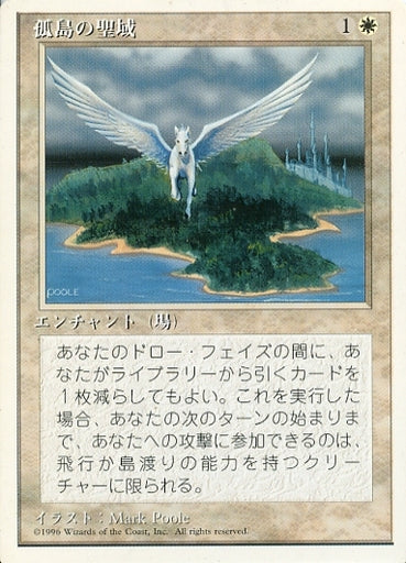 (日)孤島の聖域 / Island Sanctuary【4ED】 白枠 No.031