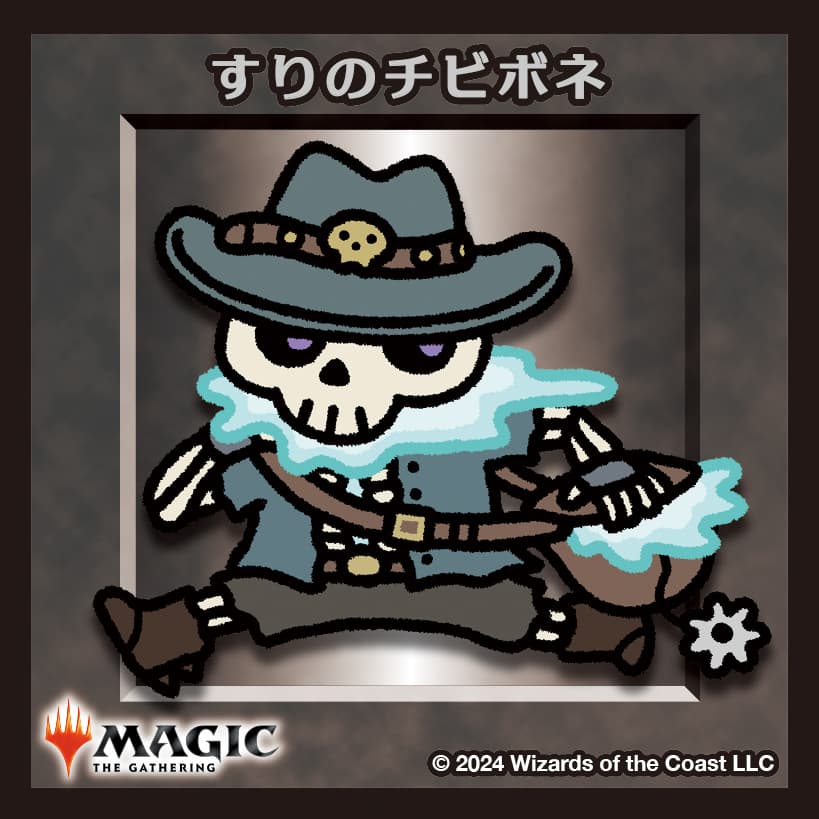 ちびキャラシール すりのチビボネ(ノーマル)