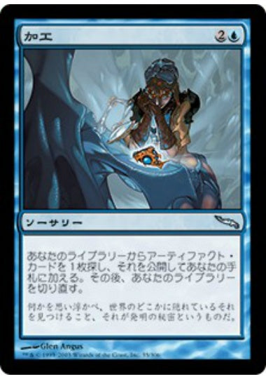 (日)【Foil】加工 / Fabricate【MRD】 No.035