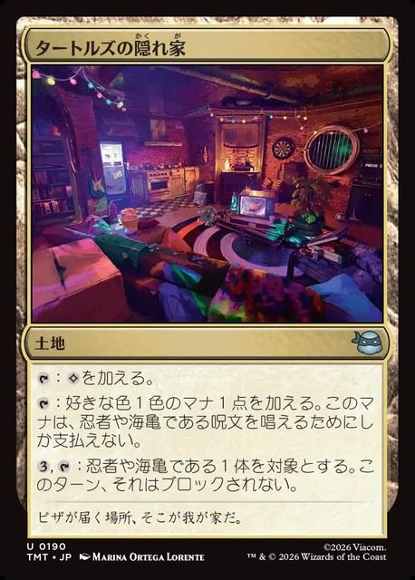 (日)【Foil】タートルズの隠れ家 / Turtle Lair【TMT】 No.190