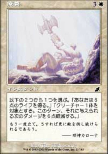 (日)【Foil】療養 / Recuperate【SCG】 No.021