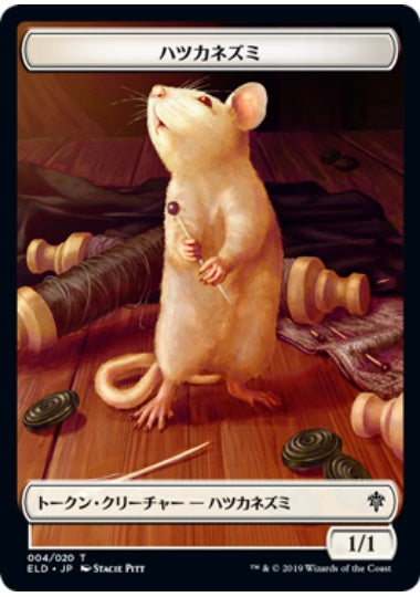 (日)ハツカネズミトークン / Mouse Token【ELD-TOKEN】 No.004