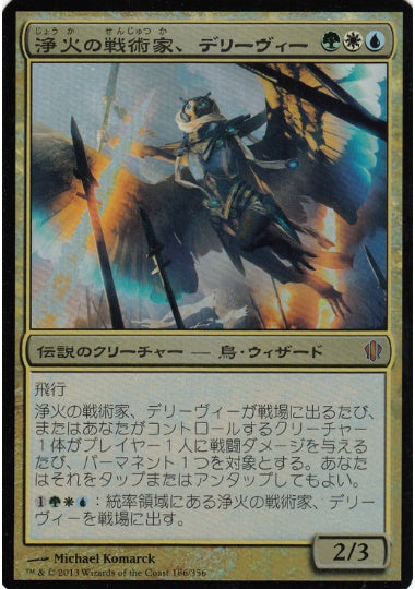 (日)【Foil】浄火の戦術家、デリーヴィー / Derevi, Empyrial Tactician【C13】【大判カード】 No.186