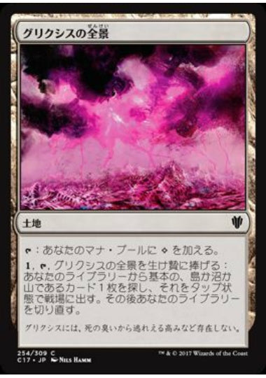 (日)グリクシスの全景 / Grixis Panorama【C17】 No.254