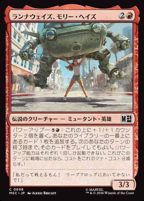 (日)【Foil】ランナウェイズ、モリー・ヘイズ / Molly Hayes, Runaway【MSC】 No.698