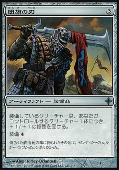 (日)【Foil】団旗の刃 / Pennon Blade【ROE】 No.221