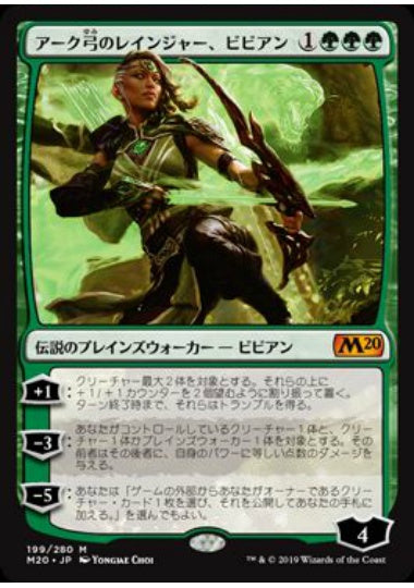 (日)【Foil】アーク弓のレインジャー、ビビアン / Vivien, Arkbow Ranger【M20】 No.199
