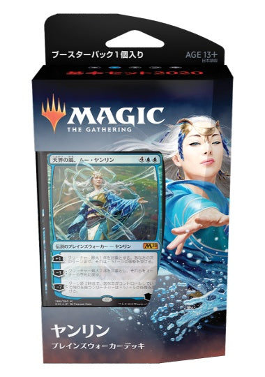 (日)基本セット2020 プレインズウォーカーデッキ「天界の風、ムー・ヤンリン」 / Core Set 2020 Planeswalker Deck 「Mu Yanling, Celestial Wind」【GIFT】 ※発送方法は「ゆうパック」を選択してください。