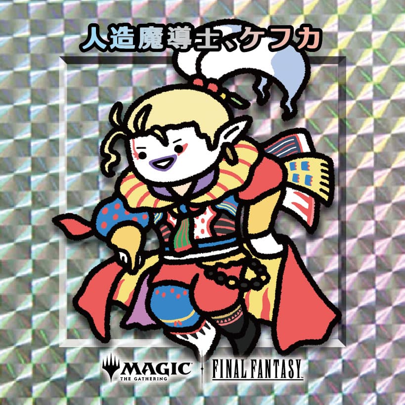 ちびキャラシール 人造魔導士、ケフカ(シルバー)