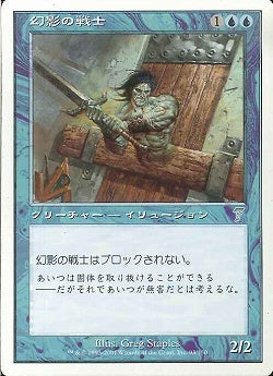 (日)【Foil】幻影の戦士 / Phantom Warrior【7ED】 No.093