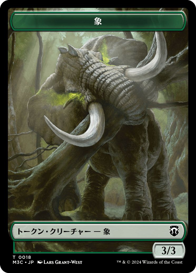 (日)象トークン / Elephant Token No.018 - ゾンビトークン / Zombie Token【M3C-TOKEN】 No.021