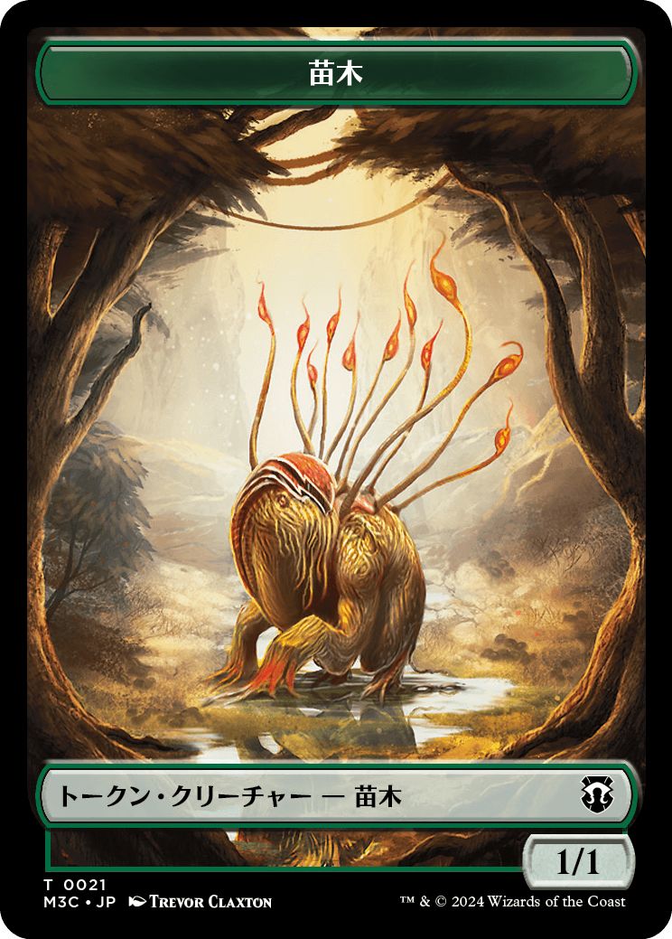 (日)苗木トークン / Saproling Token No.021 - タルモゴイフトークン / Tarmogoyf Token【M3C-TOKEN】 No.022