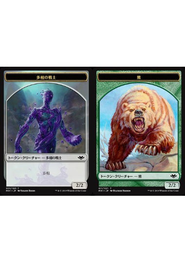 (日)多相の戦士トークン / Shapeshifter Token No.001 - 熊トークン / Bear Token【MH1-TOKEN】 No.011