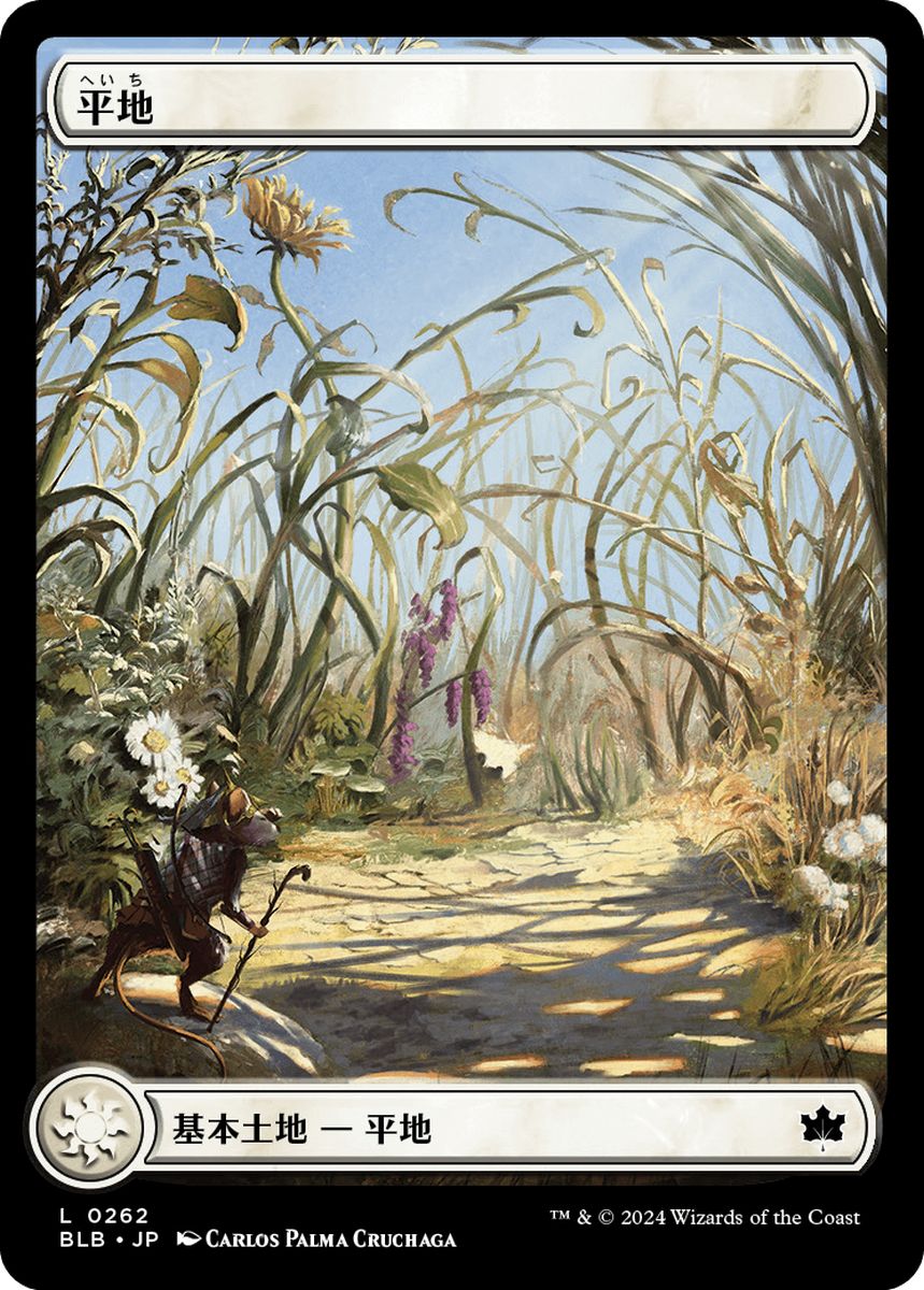(日)【Foil】平地 / Plains【BLB】フルアート版 (春) No.262