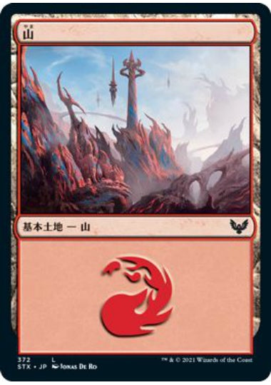 (日)【Foil】山 / Mountain【STX】 No.372