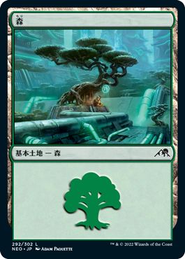 (日)【Foil】森 / Forest【NEO】 No.292