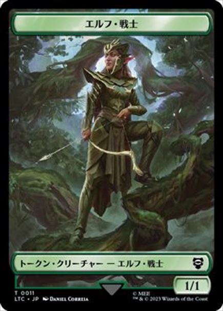 (日)エルフ・戦士トークン / Elf Warrior Token No.011 - 宝物トークン / Treasure Token【LTC-TOKEN】 No.012