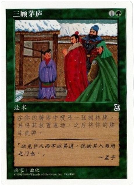 【未開封/簡体字版】ポータル三国志ブースターパック5パックセット PTK】ポータル三国志 商品一覧 | MtG通販サイト【Cardshop Serra】