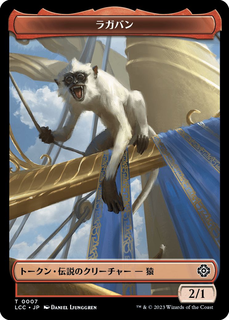 (日)ラガバントークン / Ragavan Token No.007 - 宝物トークン / Treasure Token【LCC-TOKEN】 No.018