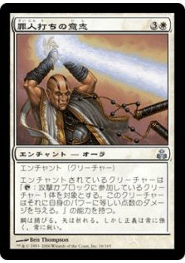 (日)罪人打ちの意志 / Sinstriker's Will【GPT】 No.016