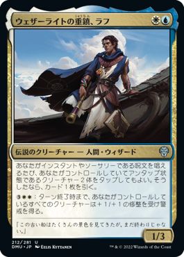 (日)【Foil】ウェザーライトの重鎮、ラフ / Raff, Weatherlight Stalwart【DMU】 No.212