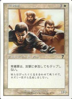 (日)【Foil】常備軍 / Standing Troops【7ED】 No.048