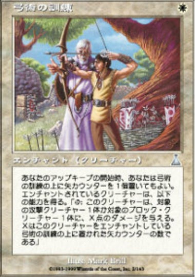 (日)【Foil】弓術の訓練 / Archery Training【UDS】 No.002