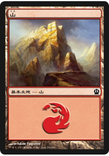 (日)【Foil】山 / Mountain【THS】 No.244