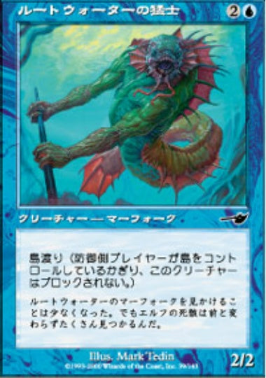 (日)【Foil】ルートウォーターの猛士 / Rootwater Commando【NEM】 No.039
