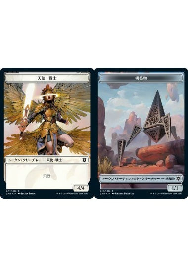 (日)【Foil】天使・戦士トークン / Angel Warrior TokenNo.001 - 構築物トークン / Construct Token【ZNR-TOKEN】 No.010